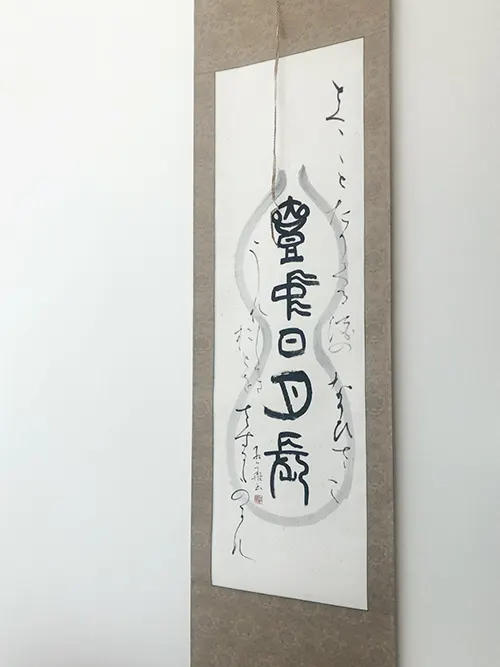 Calligraphy Exhibition 4