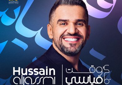 Hussain Al Jassmi Unveils Groundbreaking “Album 2025” with Weekly Releases