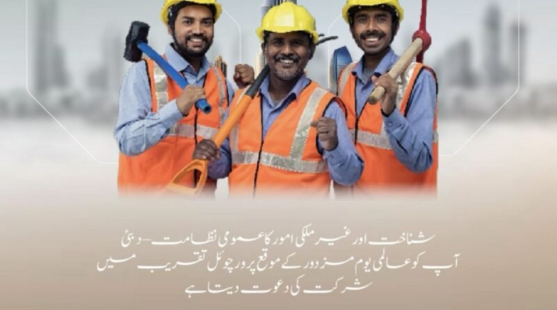 International Workers Day: Dubai to Host Wide-Ranging Celebrations