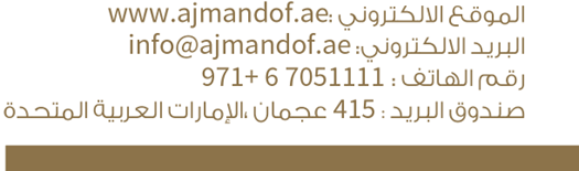 “Ajman Finance” Organises Workshop to Strengthen Public–Private Partnerships 3 “Ajman Finance” Organises Workshop to Strengthen Public–Private Partnerships